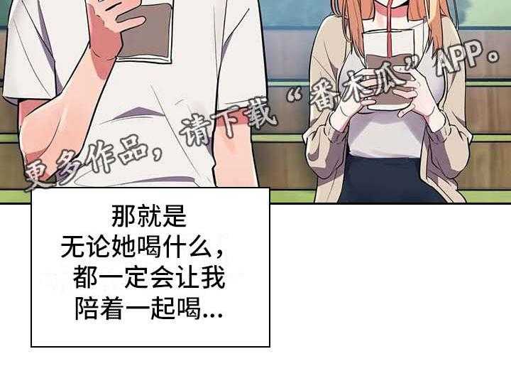 《亚人女友》漫画最新章节第6话 6_补药免费下拉式在线观看章节第【20】张图片