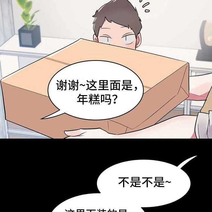 《亚人女友》漫画最新章节第6话 6_补药免费下拉式在线观看章节第【33】张图片