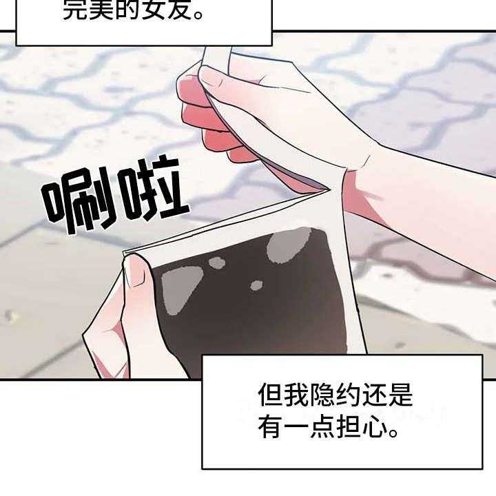 《亚人女友》漫画最新章节第6话 6_补药免费下拉式在线观看章节第【22】张图片