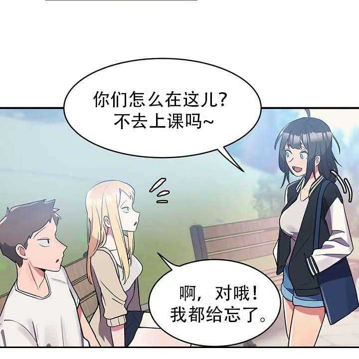 《亚人女友》漫画最新章节第6话 6_补药免费下拉式在线观看章节第【7】张图片