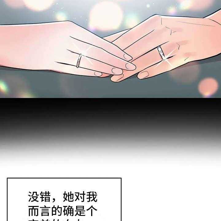 《亚人女友》漫画最新章节第6话 6_补药免费下拉式在线观看章节第【23】张图片