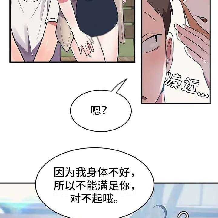 《亚人女友》漫画最新章节第6话 6_补药免费下拉式在线观看章节第【5】张图片