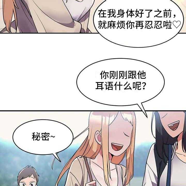 《亚人女友》漫画最新章节第6话 6_补药免费下拉式在线观看章节第【3】张图片