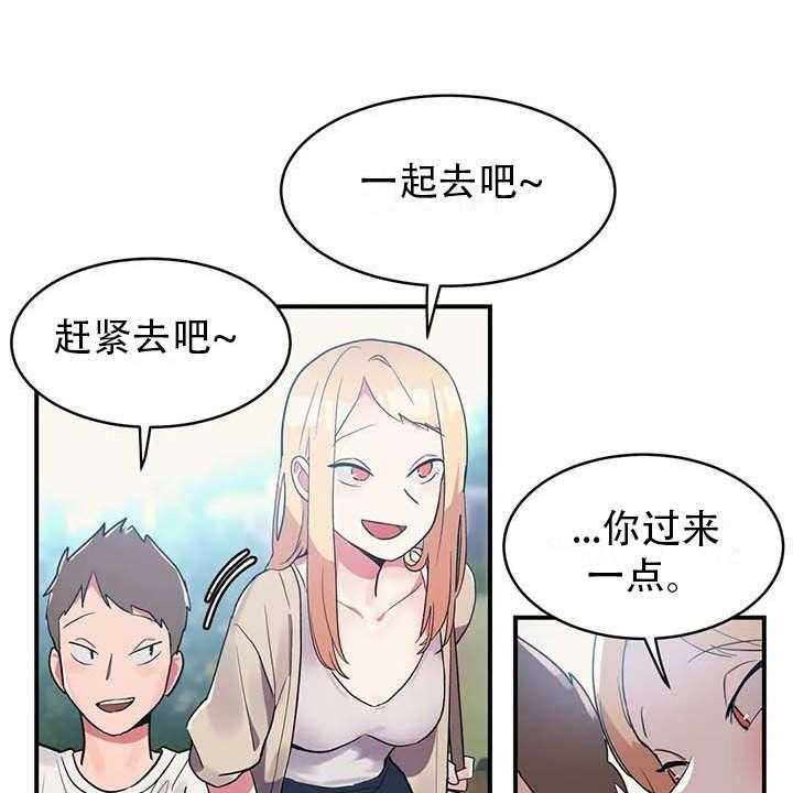 《亚人女友》漫画最新章节第6话 6_补药免费下拉式在线观看章节第【6】张图片