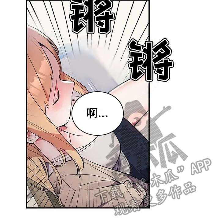 《亚人女友》漫画最新章节第6话 6_补药免费下拉式在线观看章节第【15】张图片