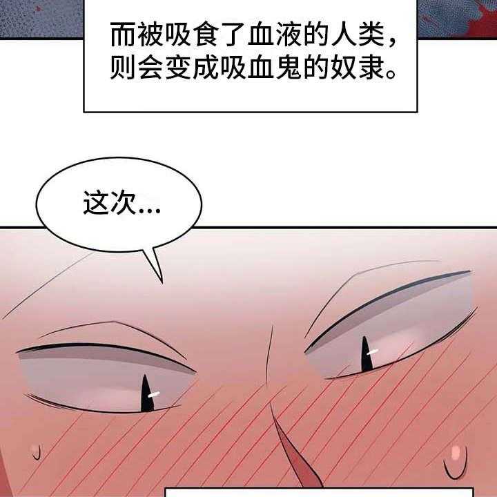 《亚人女友》漫画最新章节第5话 5_吸血鬼免费下拉式在线观看章节第【7】张图片