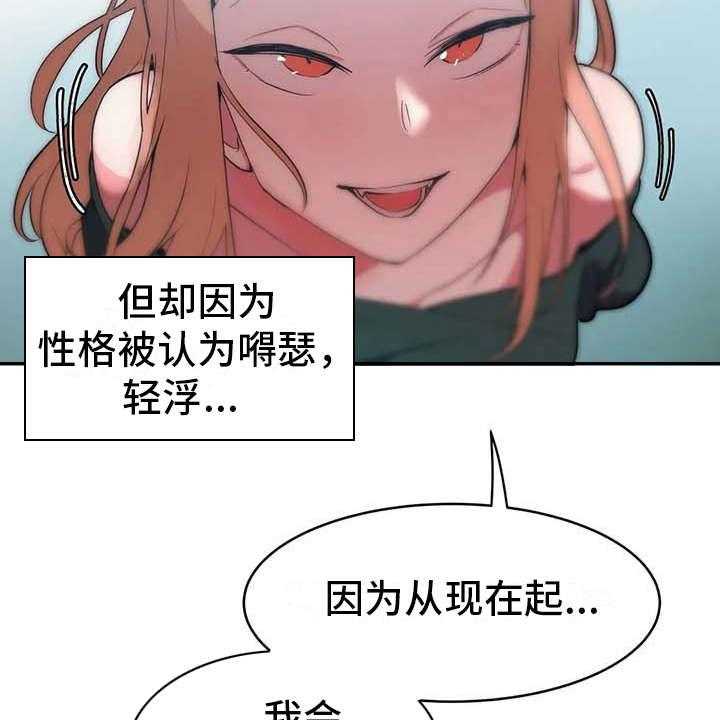 《亚人女友》漫画最新章节第5话 5_吸血鬼免费下拉式在线观看章节第【11】张图片