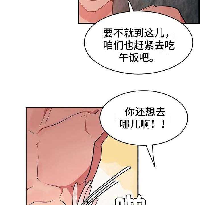 《亚人女友》漫画最新章节第5话 5_吸血鬼免费下拉式在线观看章节第【15】张图片