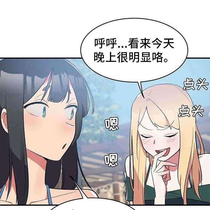 《亚人女友》漫画最新章节第5话 5_吸血鬼免费下拉式在线观看章节第【30】张图片