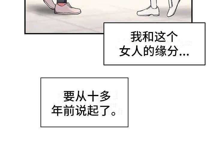 《亚人女友》漫画最新章节第5话 5_吸血鬼免费下拉式在线观看章节第【1】张图片