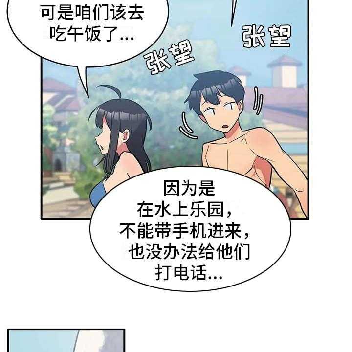 《亚人女友》漫画最新章节第5话 5_吸血鬼免费下拉式在线观看章节第【17】张图片