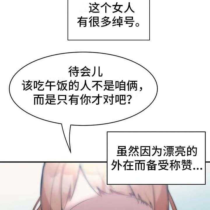 《亚人女友》漫画最新章节第5话 5_吸血鬼免费下拉式在线观看章节第【12】张图片