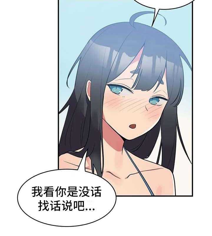 《亚人女友》漫画最新章节第5话 5_吸血鬼免费下拉式在线观看章节第【31】张图片