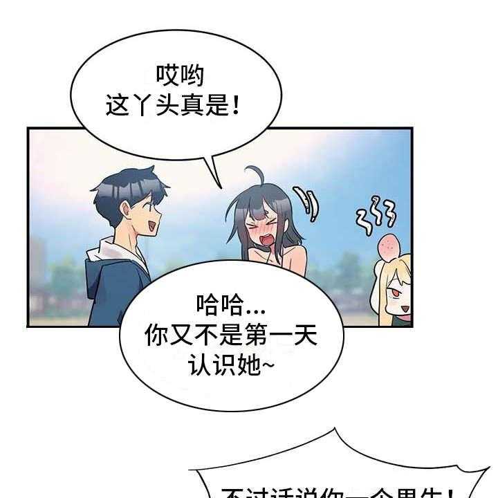 《亚人女友》漫画最新章节第5话 5_吸血鬼免费下拉式在线观看章节第【28】张图片