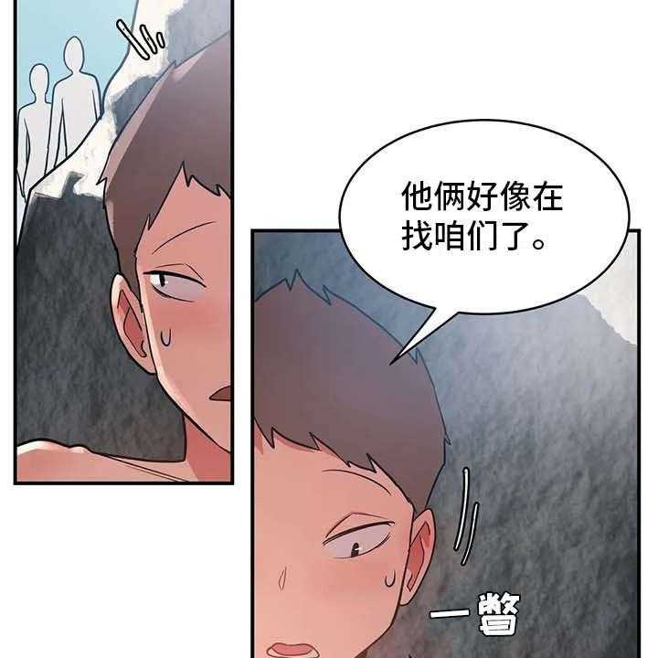 《亚人女友》漫画最新章节第5话 5_吸血鬼免费下拉式在线观看章节第【16】张图片