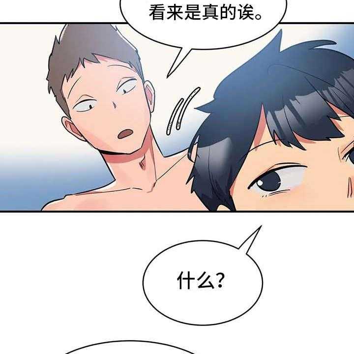 《亚人女友》漫画最新章节第5话 5_吸血鬼免费下拉式在线观看章节第【26】张图片