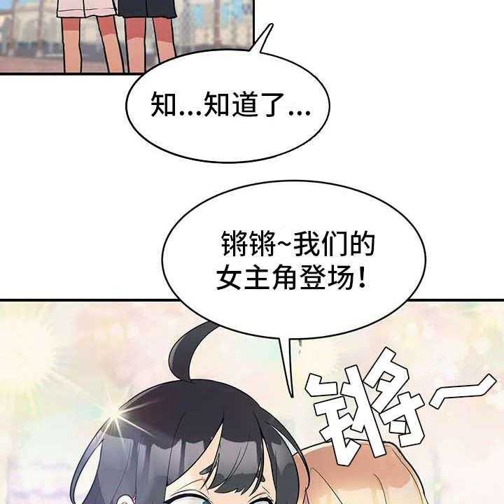 《亚人女友》漫画最新章节第5话 5_吸血鬼免费下拉式在线观看章节第【34】张图片