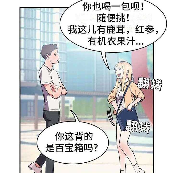 《亚人女友》漫画最新章节第5话 5_吸血鬼免费下拉式在线观看章节第【2】张图片