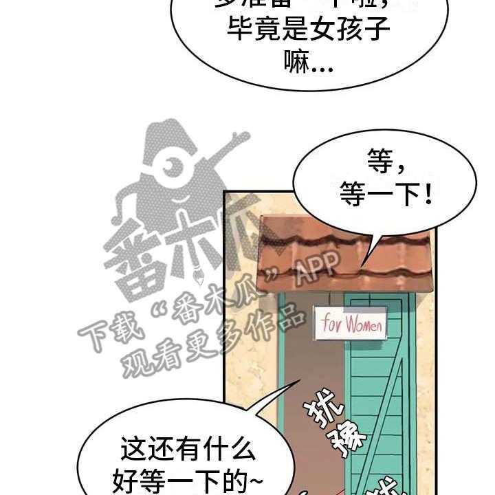 《亚人女友》漫画最新章节第5话 5_吸血鬼免费下拉式在线观看章节第【36】张图片