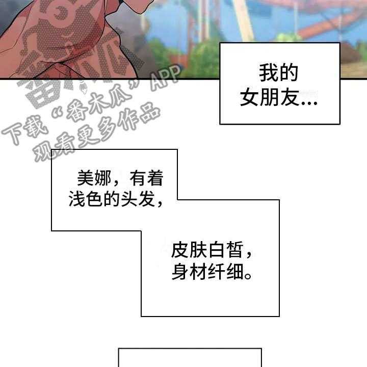 《亚人女友》漫画最新章节第5话 5_吸血鬼免费下拉式在线观看章节第【13】张图片