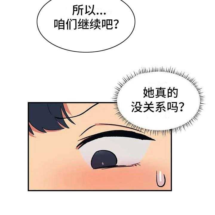 《亚人女友》漫画最新章节第4话 4_不松口免费下拉式在线观看章节第【4】张图片