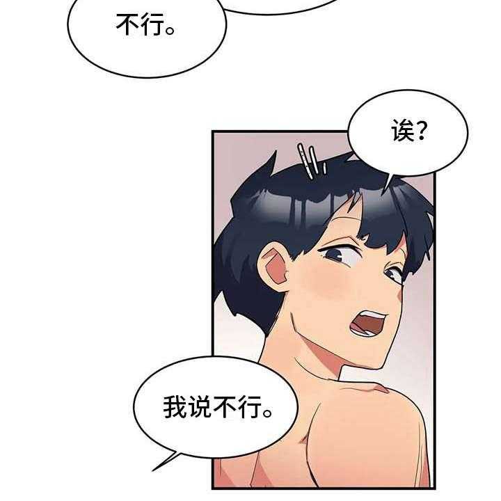 《亚人女友》漫画最新章节第4话 4_不松口免费下拉式在线观看章节第【6】张图片