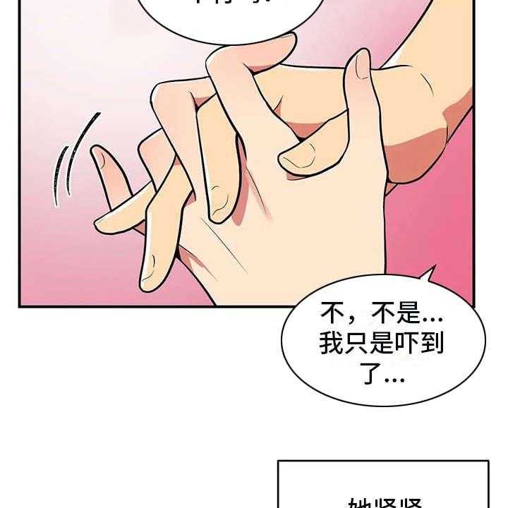 《亚人女友》漫画最新章节第4话 4_不松口免费下拉式在线观看章节第【20】张图片