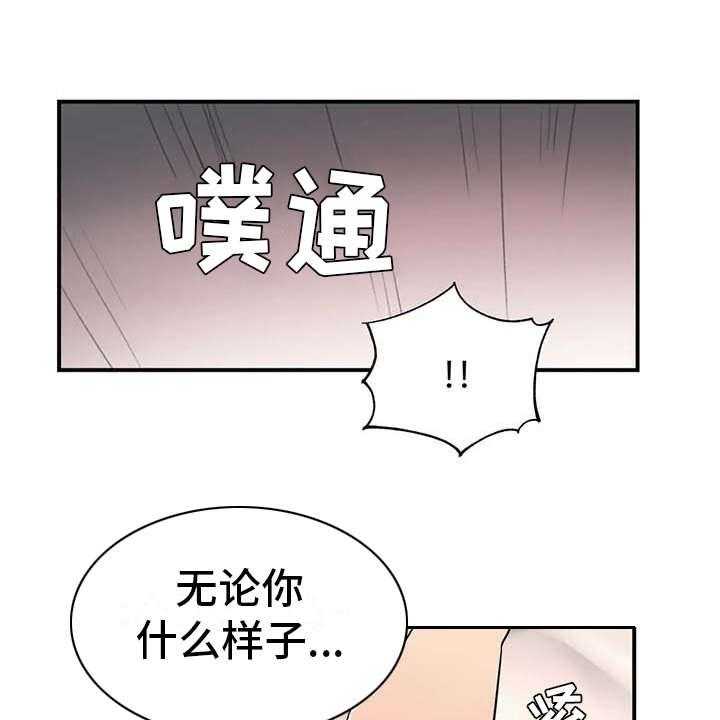 《亚人女友》漫画最新章节第4话 4_不松口免费下拉式在线观看章节第【3】张图片