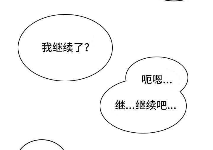 《亚人女友》漫画最新章节第3话 3_想办法免费下拉式在线观看章节第【2】张图片