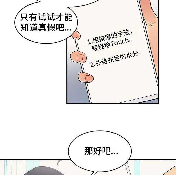 《亚人女友》漫画最新章节第3话 3_想办法免费下拉式在线观看章节第【5】张图片