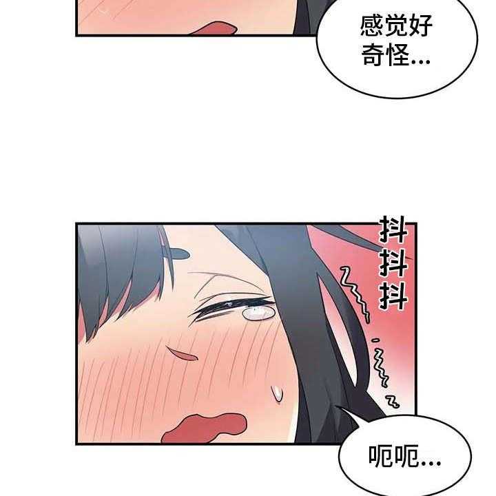 《亚人女友》漫画最新章节第3话 3_想办法免费下拉式在线观看章节第【3】张图片