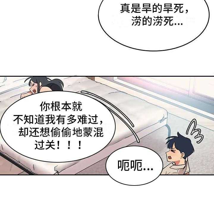 《亚人女友》漫画最新章节第3话 3_想办法免费下拉式在线观看章节第【10】张图片