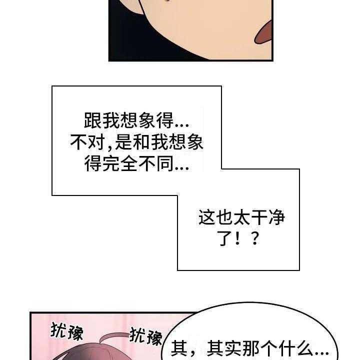 《亚人女友》漫画最新章节第3话 3_想办法免费下拉式在线观看章节第【27】张图片