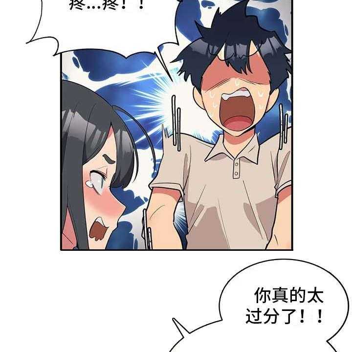 《亚人女友》漫画最新章节第3话 3_想办法免费下拉式在线观看章节第【11】张图片