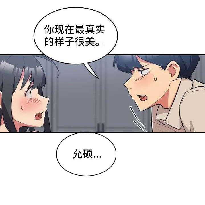 《亚人女友》漫画最新章节第3话 3_想办法免费下拉式在线观看章节第【19】张图片