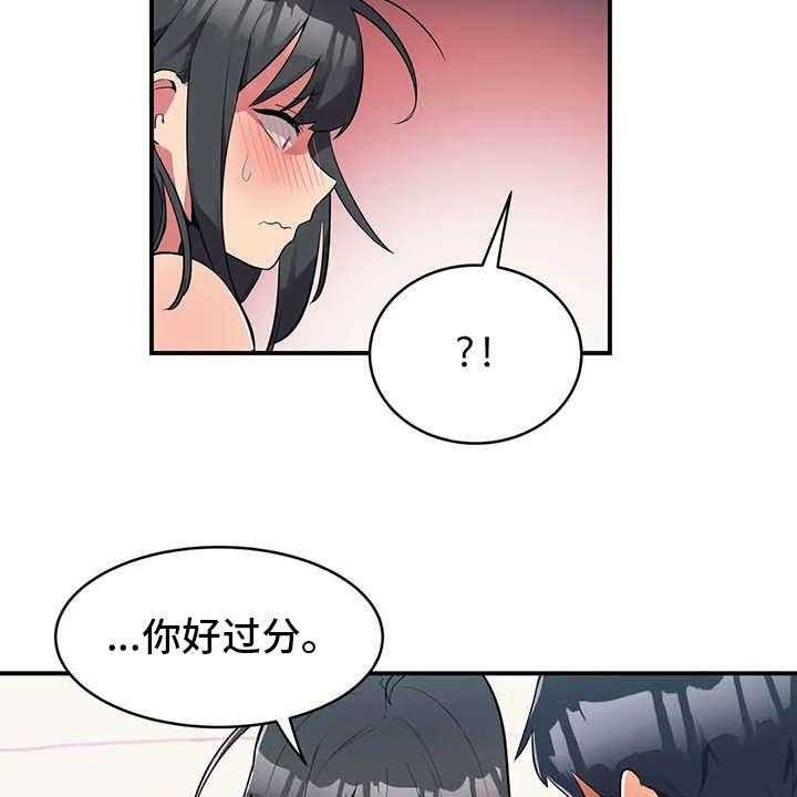 《亚人女友》漫画最新章节第3话 3_想办法免费下拉式在线观看章节第【14】张图片