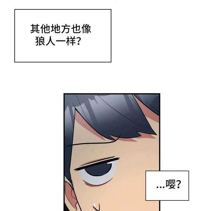 《亚人女友》漫画最新章节第3话 3_想办法免费下拉式在线观看章节第【28】张图片