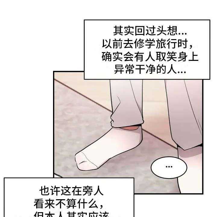 《亚人女友》漫画最新章节第3话 3_想办法免费下拉式在线观看章节第【22】张图片