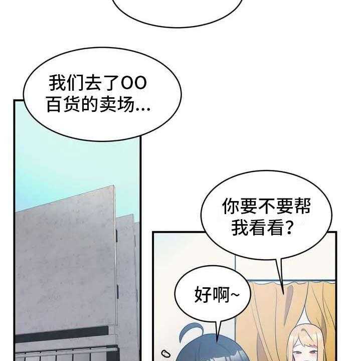 《亚人女友》漫画最新章节第2话 2_难为情免费下拉式在线观看章节第【26】张图片