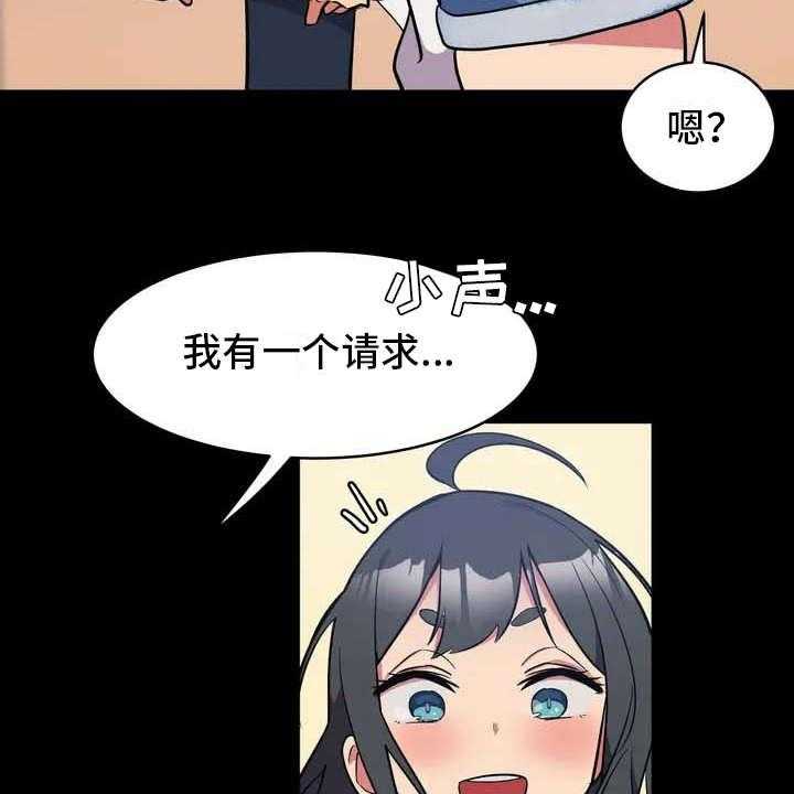 《亚人女友》漫画最新章节第1话 1_狼人免费下拉式在线观看章节第【20】张图片