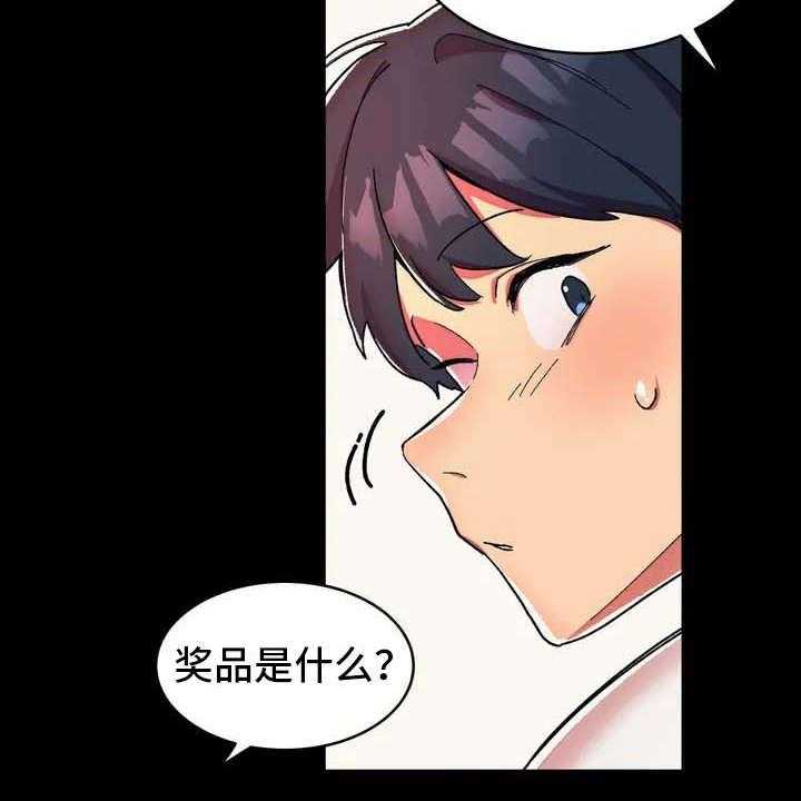 《亚人女友》漫画最新章节第1话 1_狼人免费下拉式在线观看章节第【14】张图片