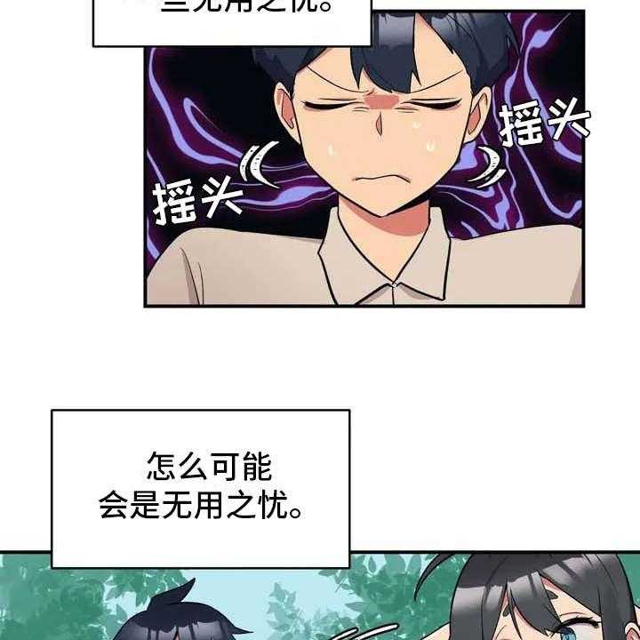 《亚人女友》漫画最新章节第1话 1_狼人免费下拉式在线观看章节第【3】张图片