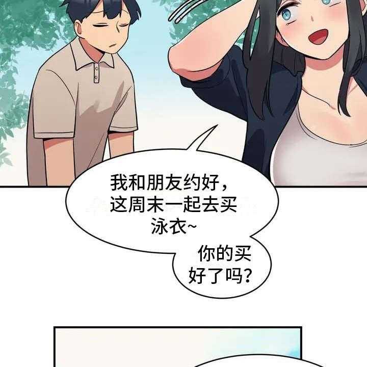 《亚人女友》漫画最新章节第1话 1_狼人免费下拉式在线观看章节第【2】张图片