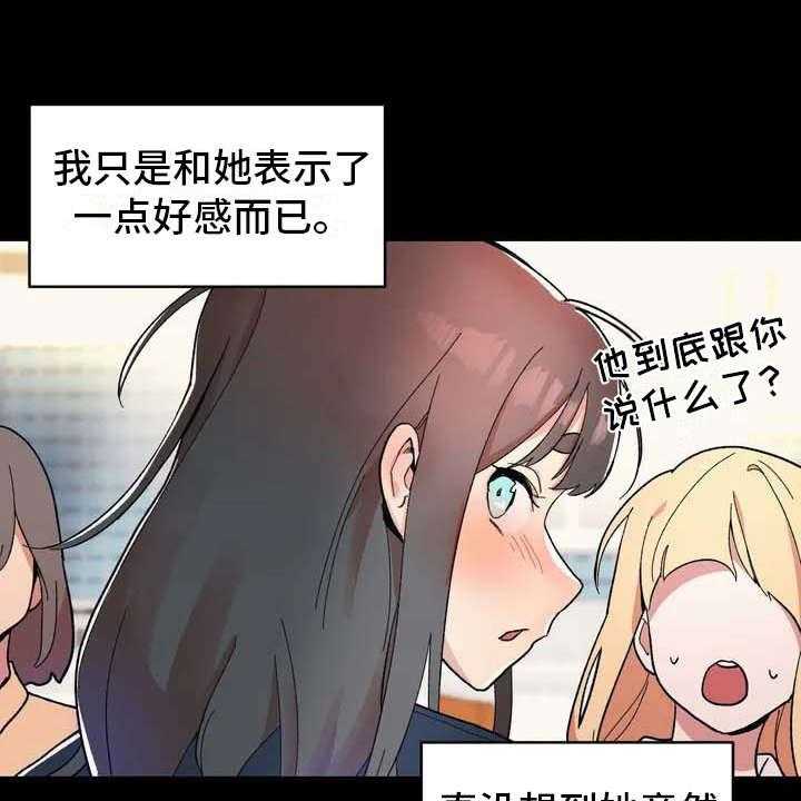 《亚人女友》漫画最新章节第1话 1_狼人免费下拉式在线观看章节第【13】张图片