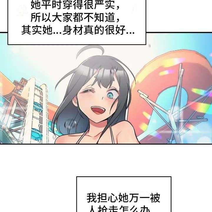 《亚人女友》漫画最新章节第1话 1_狼人免费下拉式在线观看章节第【5】张图片