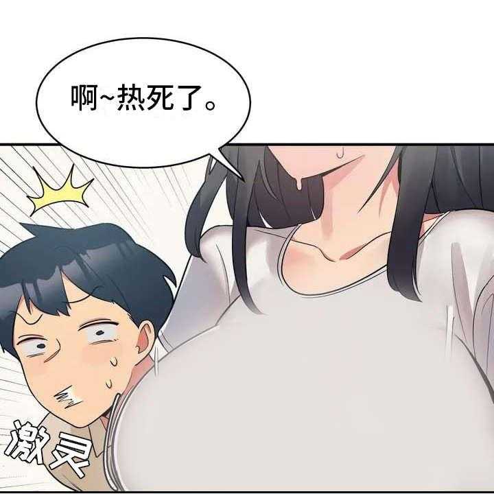 《亚人女友》漫画最新章节第1话 1_狼人免费下拉式在线观看章节第【9】张图片