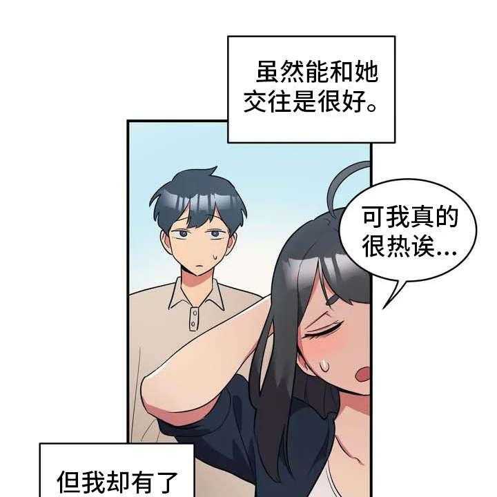 《亚人女友》漫画最新章节第1话 1_狼人免费下拉式在线观看章节第【7】张图片