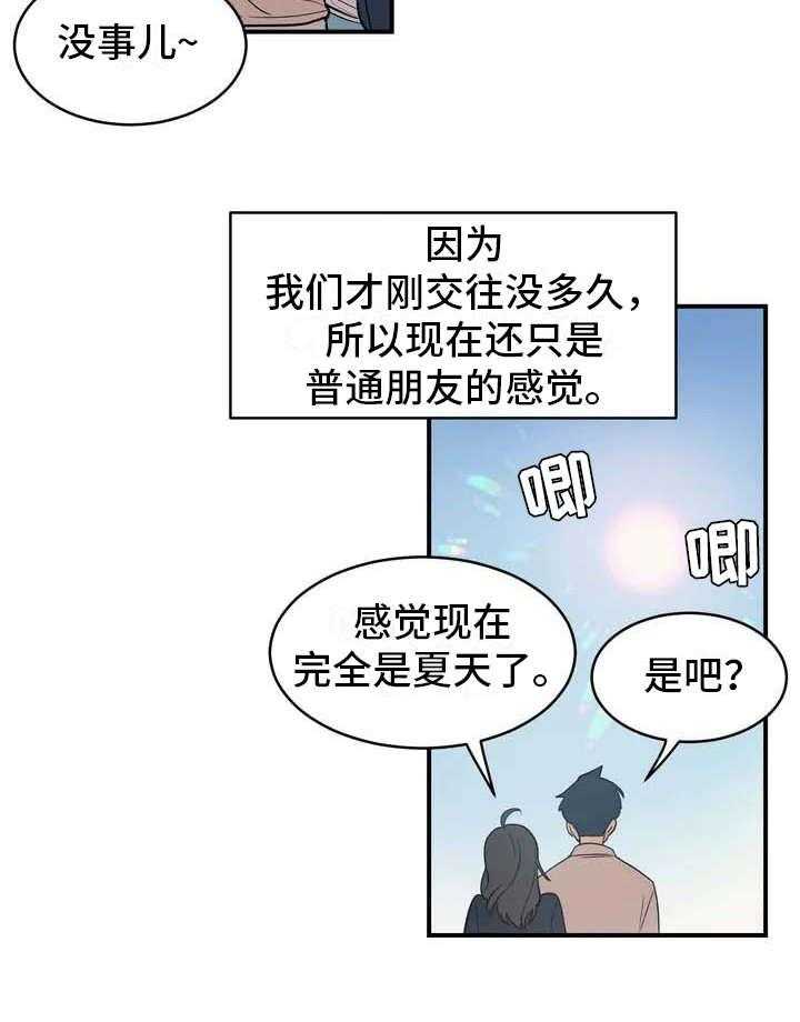 《亚人女友》漫画最新章节第1话 1_狼人免费下拉式在线观看章节第【10】张图片