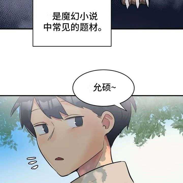 《亚人女友》漫画最新章节第1话 1_狼人免费下拉式在线观看章节第【34】张图片