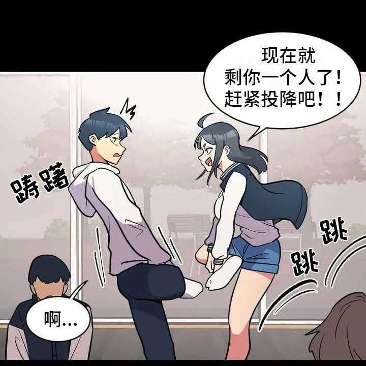 《亚人女友》漫画最新章节第1话 1_狼人免费下拉式在线观看章节第【22】张图片